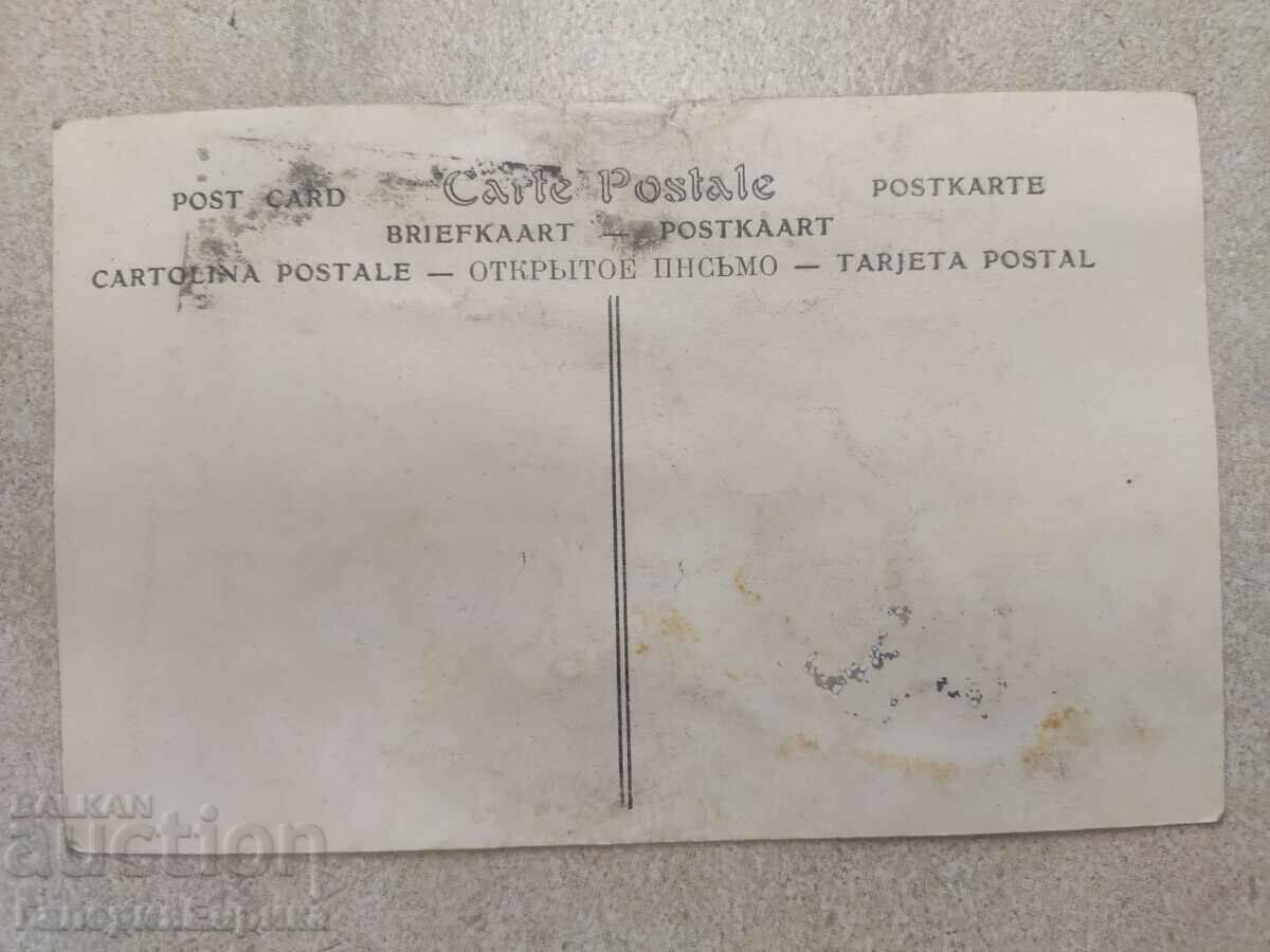 Auction Old picture postcard Auction Old picture postcard