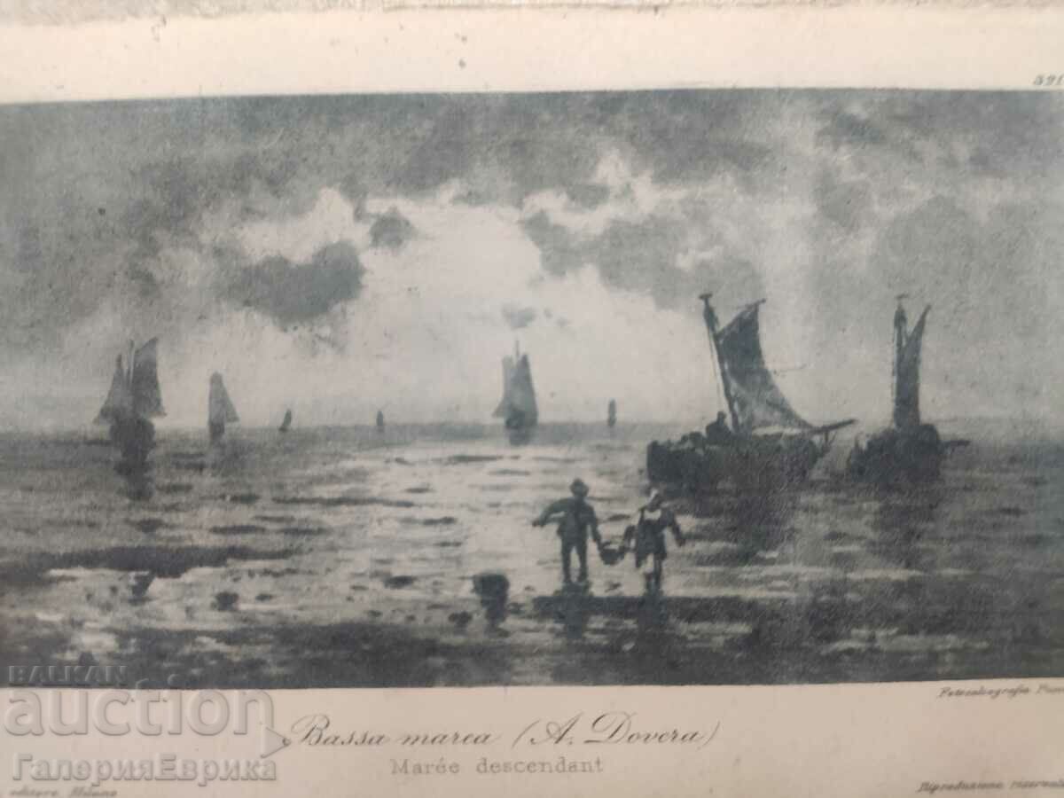 Old picture postcard with price 4.00 BGN | € 2.05 Old picture postcard with price 4.00 BGN | € 2.05