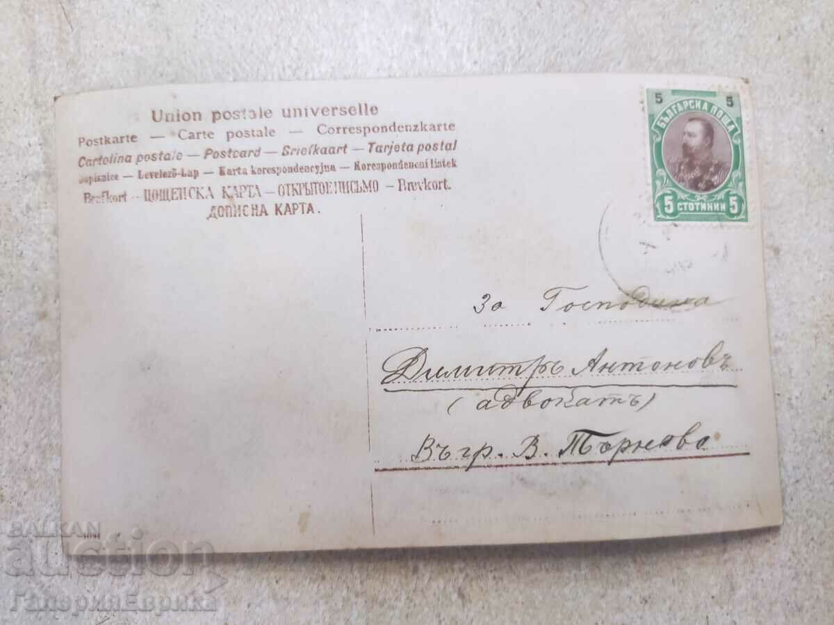 Auction Old picture postcard Auction Old picture postcard