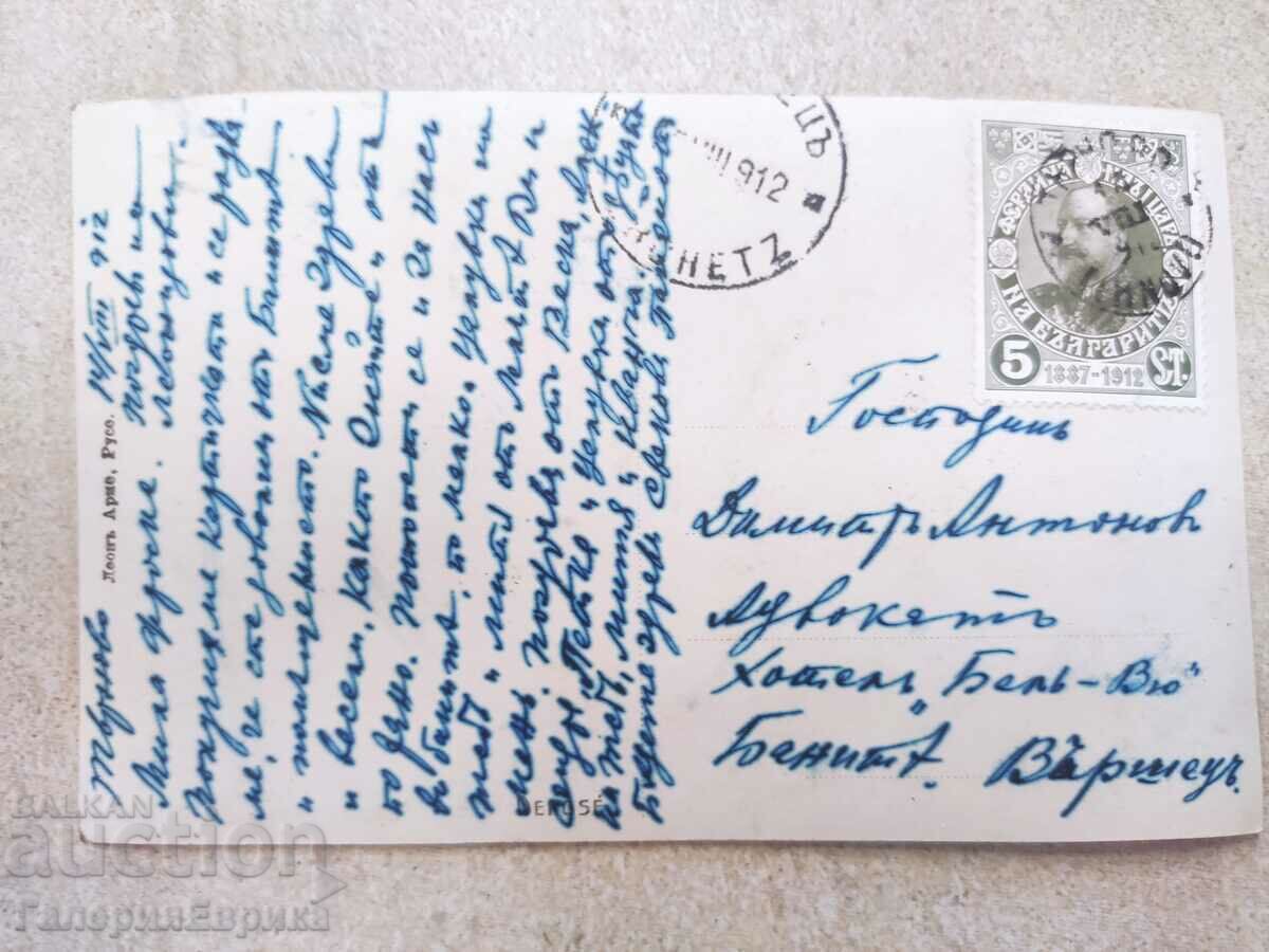 Auction Old picture postcard Auction Old picture postcard