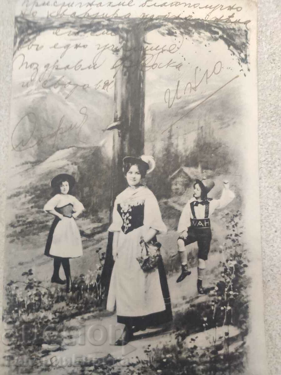 Old picture postcard with price 4.00 BGN | € 2.05 Old picture postcard with price 4.00 BGN | € 2.05