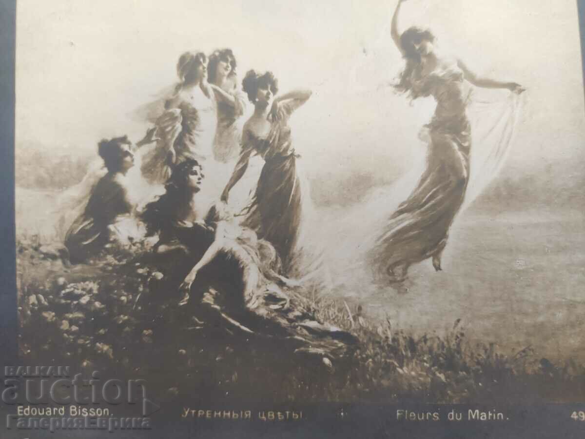 Old picture postcard with price 4.00 BGN | € 2.05 Old picture postcard with price 4.00 BGN | € 2.05