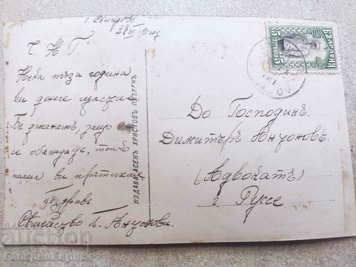 Auction Old picture postcard Auction Old picture postcard