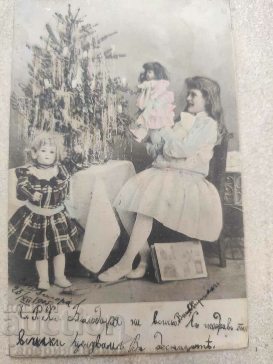 Old picture postcard with price 4.00 BGN | € 2.05 Old picture postcard with price 4.00 BGN | € 2.05