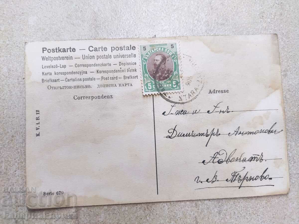 Auction Old picture postcard Auction Old picture postcard