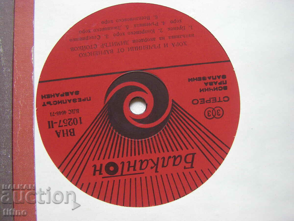 Auction VNA 10257 - People and Handmaids from Varna. Dimitar Stoykov Auction VNA 10257 - People and Handmaids from Varna. Dimitar Stoykov