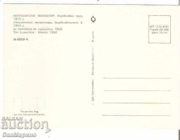 Map Bulgaria Lopushanski monastery 1 * with price 0.70 BGN | € 0.36 Map Bulgaria Lopushanski monastery 1 * with price 0.70 BGN | € 0.36
