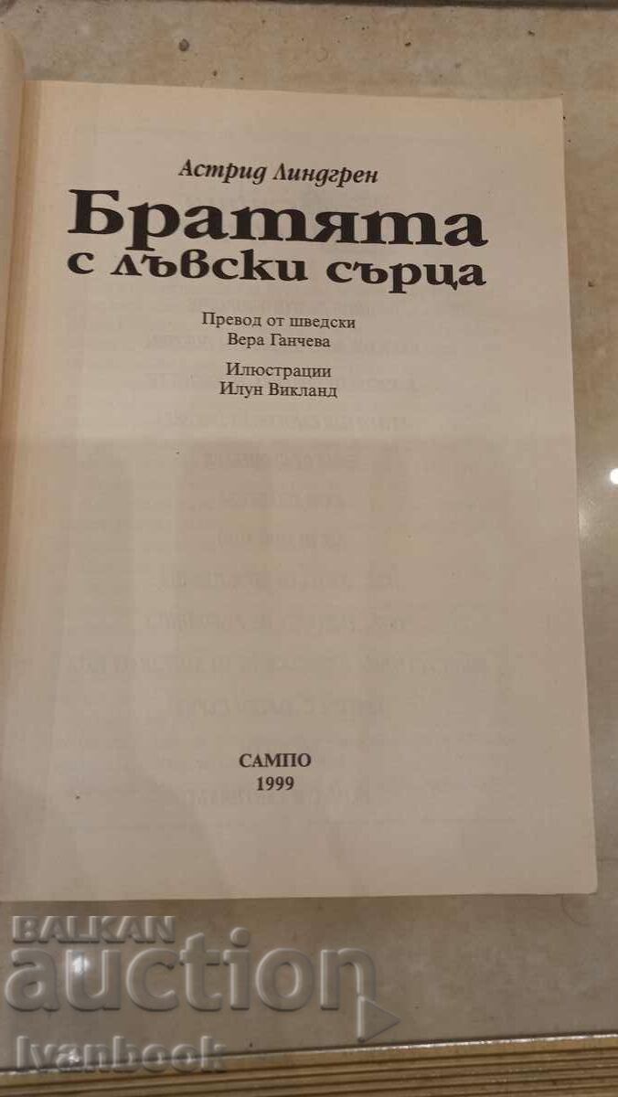 Δημοπρασία παιδικό βιβλίο Δημοπρασία παιδικό βιβλίο