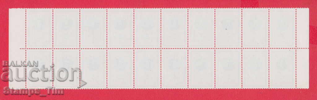 78K30 / 5 lv. Numele mărcilor din stema Bulgariei cu preț 40.00 BGN | € 20.45