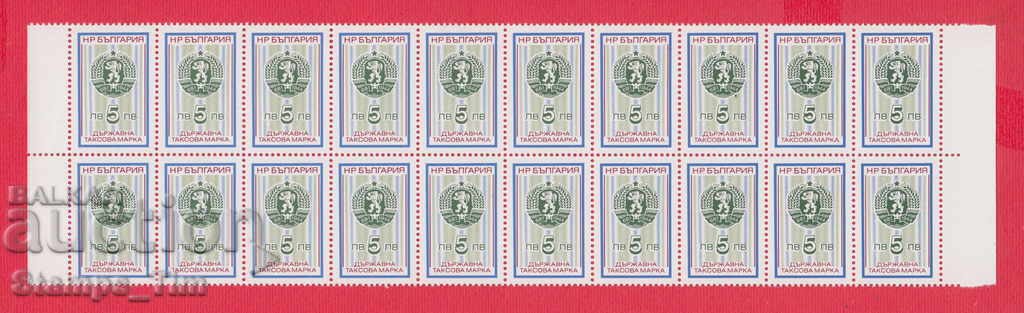 78К30 /  5 лв.  България гербова гербови марка марки