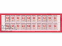 78К27 /  2 лв.  България гербова гербови марка марки