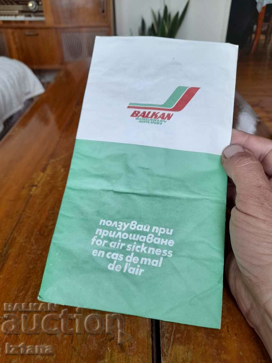 Bag for vomiting BGA Balkan, Balkan with price 15.00 BGN | € 7.67