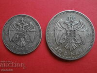 Ασημένια νομίσματα 10 και 20 δηναρίων 1931