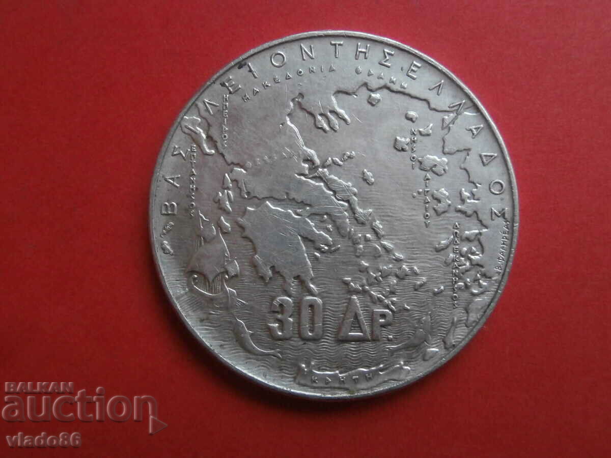 Moneda de argint 30 drahme 1963