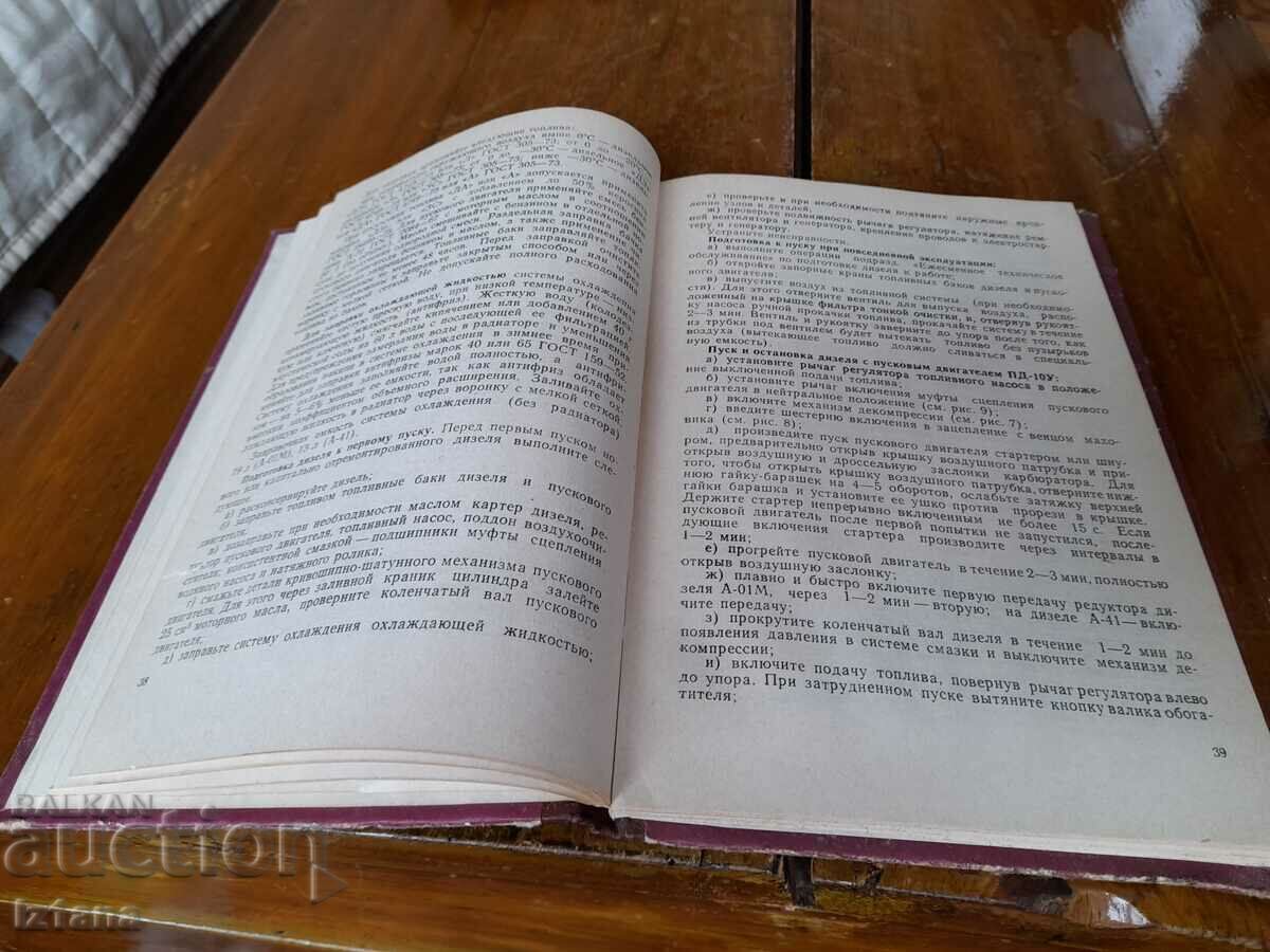 Auction Book Diesels A-01M, A-41 Auction Book Diesels A-01M, A-41