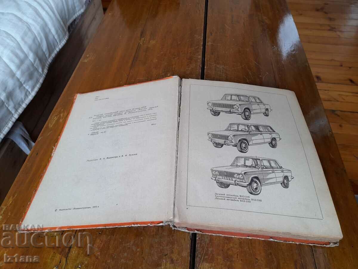 Book Catalog details Zhiguli, Lada, VAZ 2101, 2102, 2103 with price 25.00 BGN | € 12.78 Book Catalog details Zhiguli, Lada, VAZ 2101, 2102, 2103 with price 25.00 BGN | € 12.78