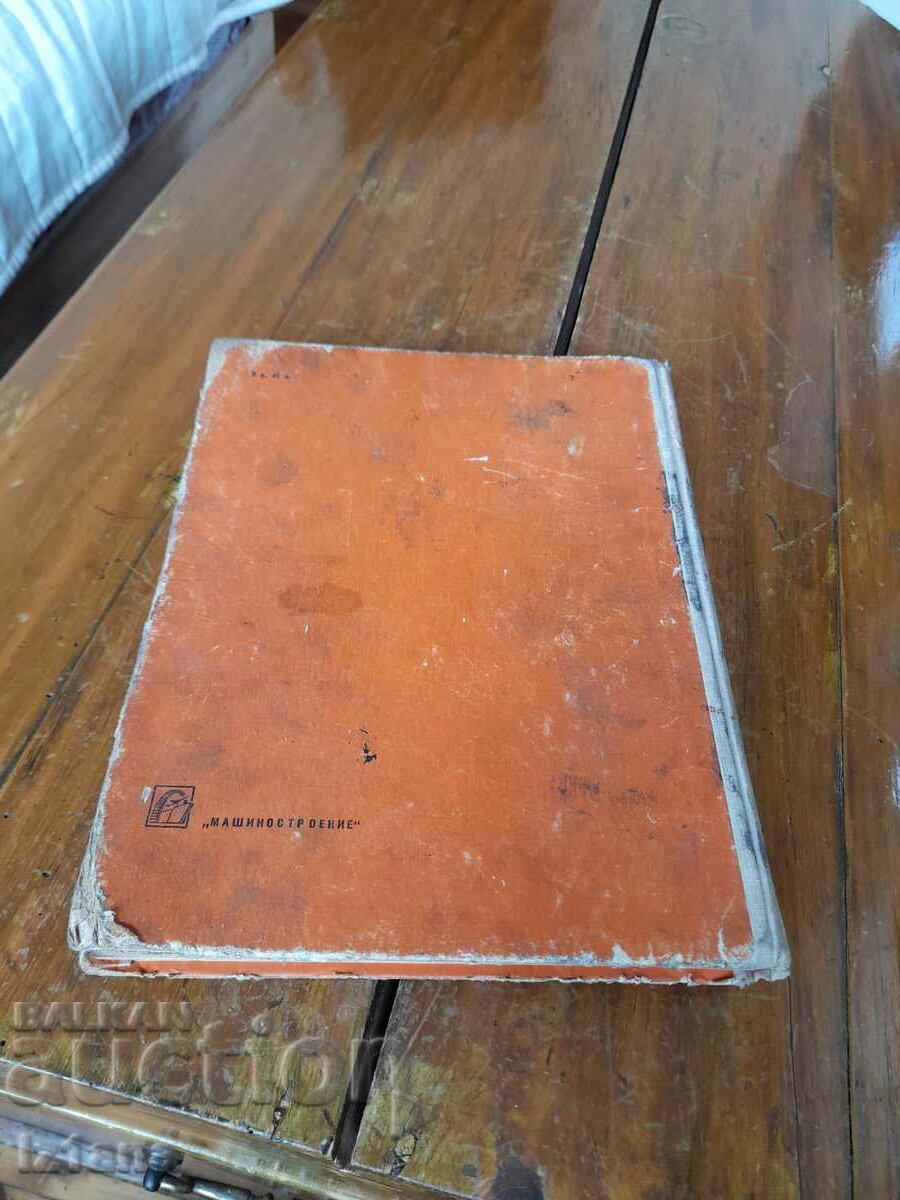 Delivery of Book Catalog details Zhiguli, Lada, VAZ 2101, 2102, 2103 Delivery of Book Catalog details Zhiguli, Lada, VAZ 2101, 2102, 2103