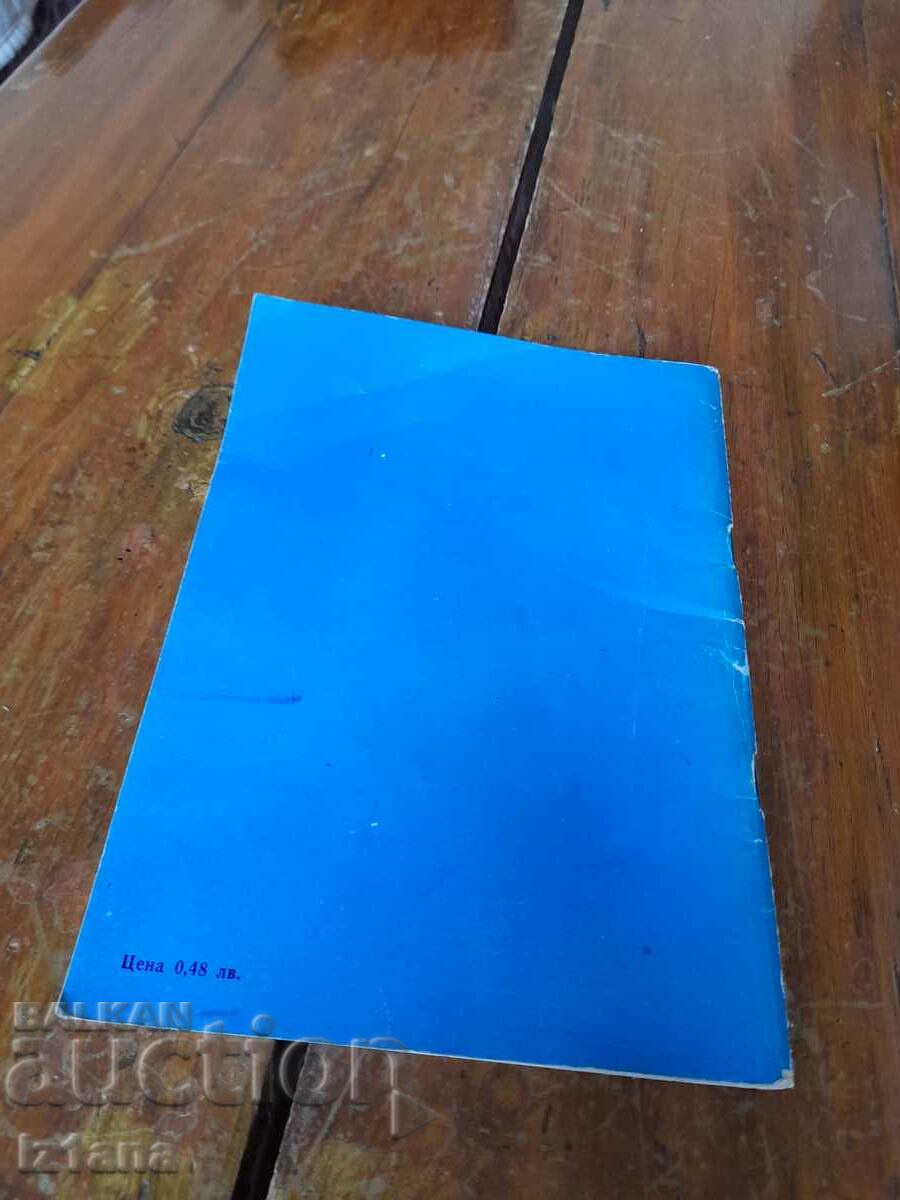 Delivery of Ski for everyone book Delivery of Ski for everyone book