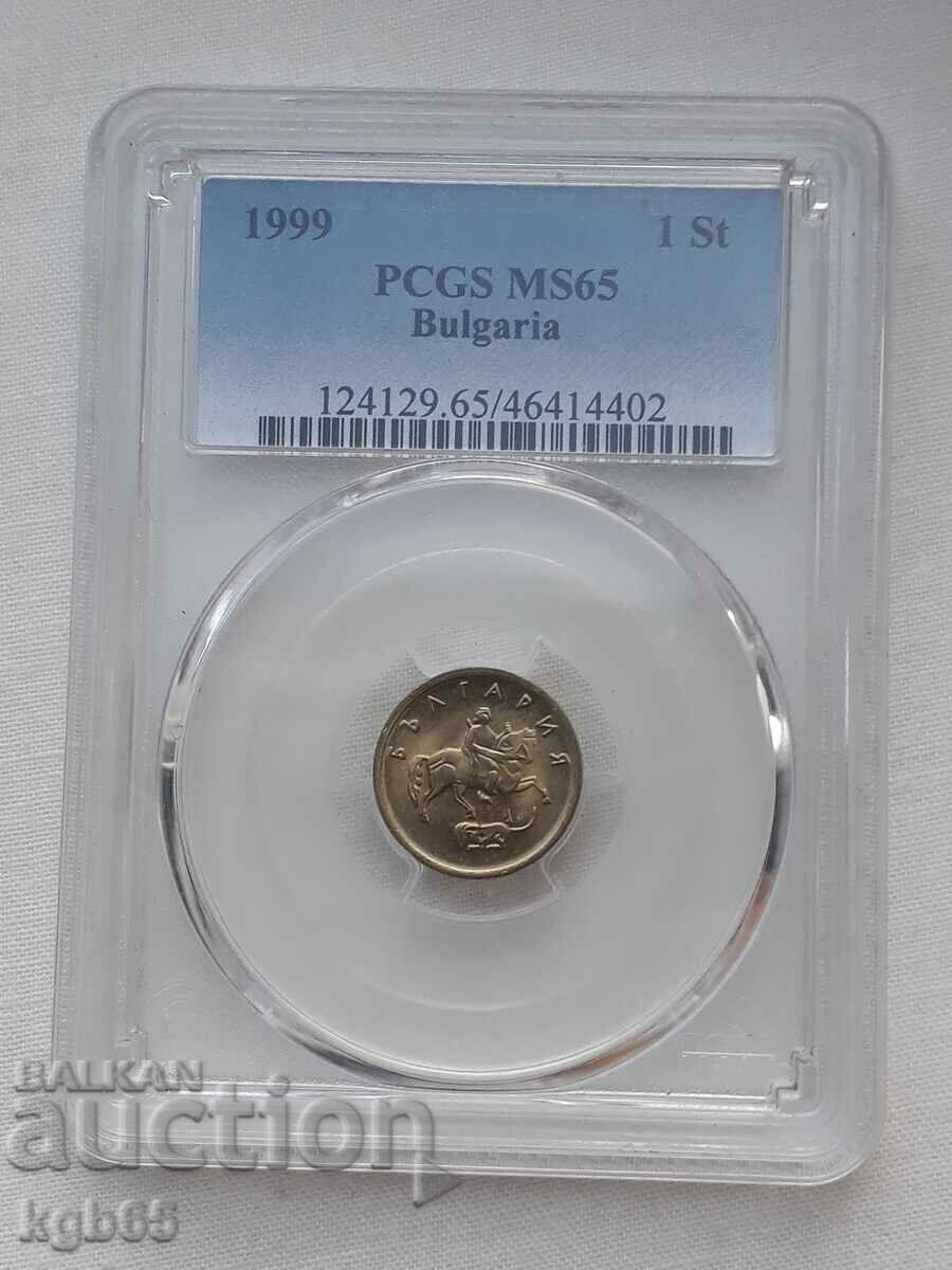 1 стотинка 1999 г. PCGS MS 65