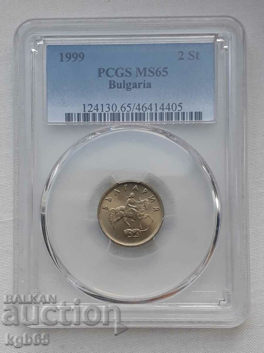 2 стотинки 1999 г. PCGS MS 65