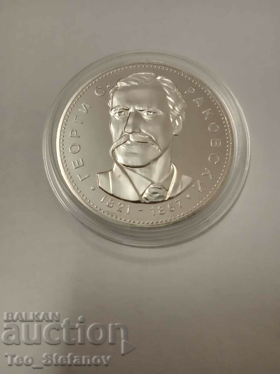 5 BGN 1971 Rakovski proof