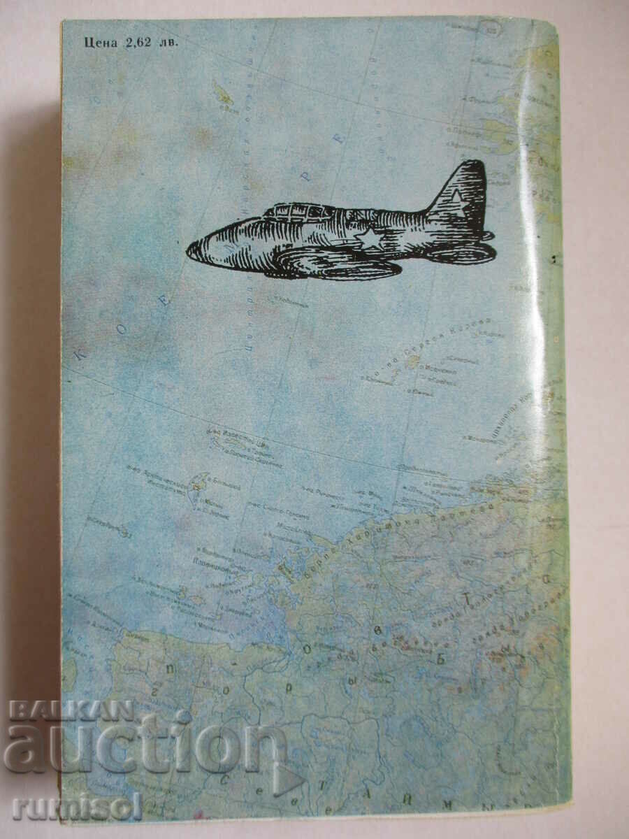 Οι δύο καπετάνιοι - ο Benjamin Caverin - 5 Οι δύο καπετάνιοι - ο Benjamin Caverin - 5