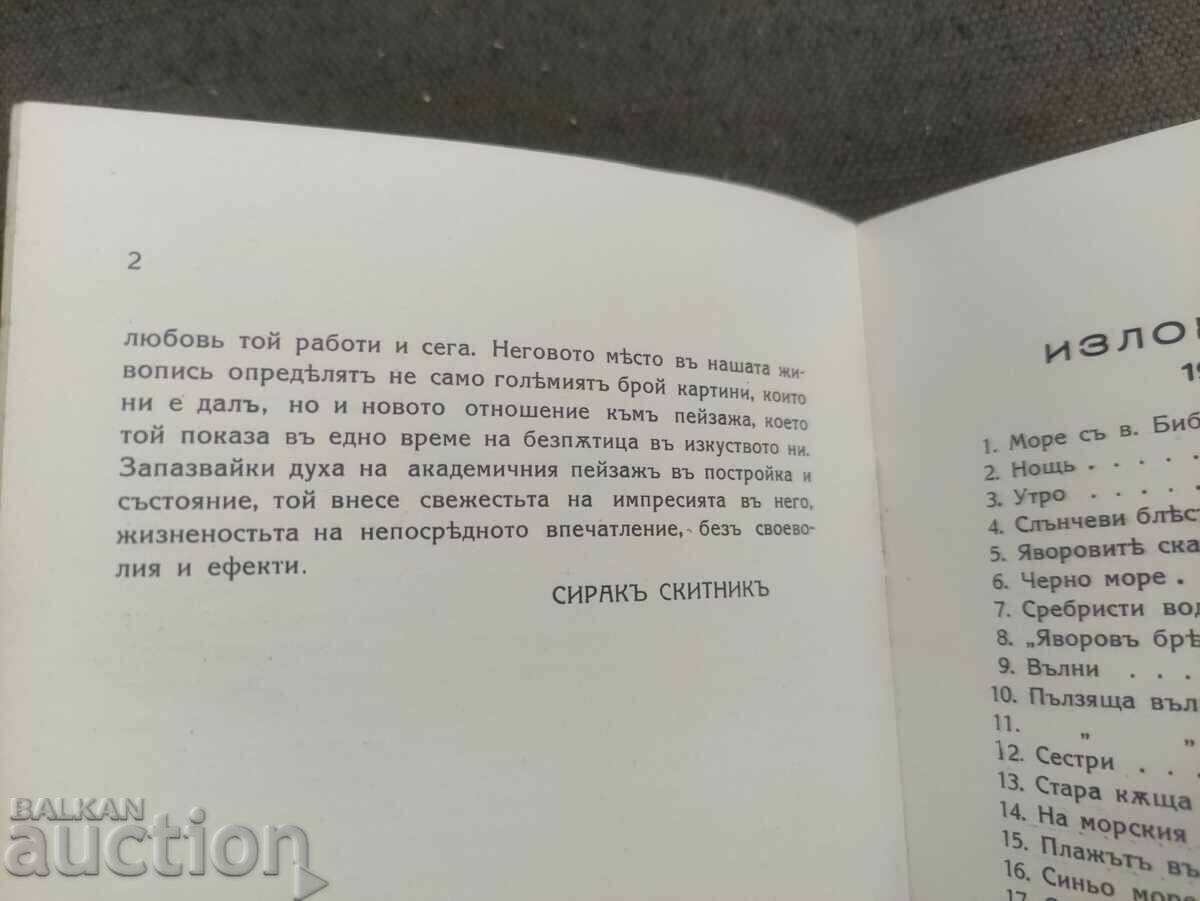 Auction Catalog Atanas Mihov 1904-1930 Auction Catalog Atanas Mihov 1904-1930
