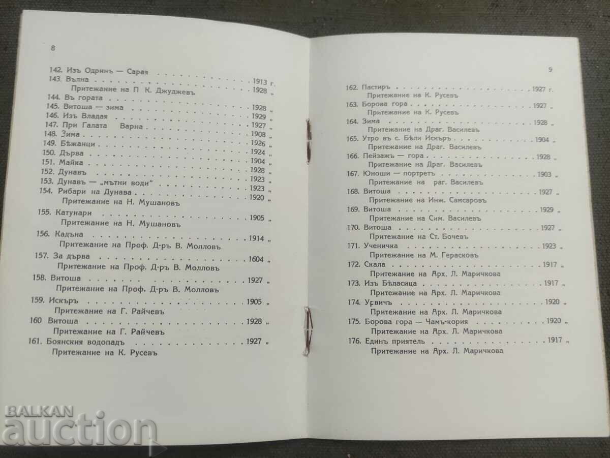 Delivery of Catalog Atanas Mihov 1904-1930 Delivery of Catalog Atanas Mihov 1904-1930