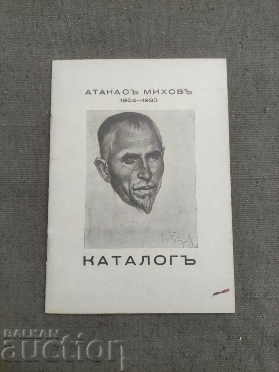 Catalog Atanas Mihov 1904-1930