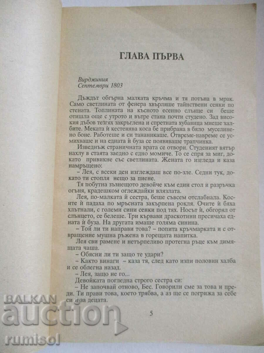 Licitație Lea - Jude Deveraux