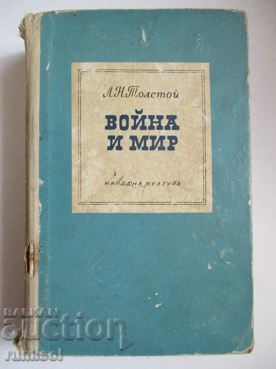 War and Peace - L. N. Tolstoy, Volumes 1 - 2