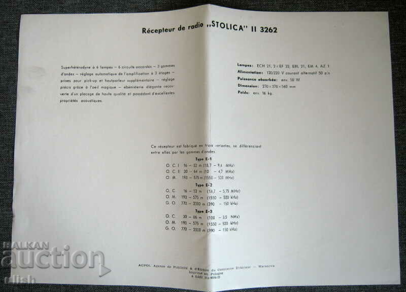 Unitra ZRK Stolica II 3262 commercial radio with price 10.00 BGN | € 5.11 Unitra ZRK Stolica II 3262 commercial radio with price 10.00 BGN | € 5.11