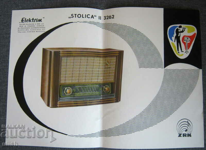 Unitra ZRK Stolica II 3262 рекламна дипляна радио
