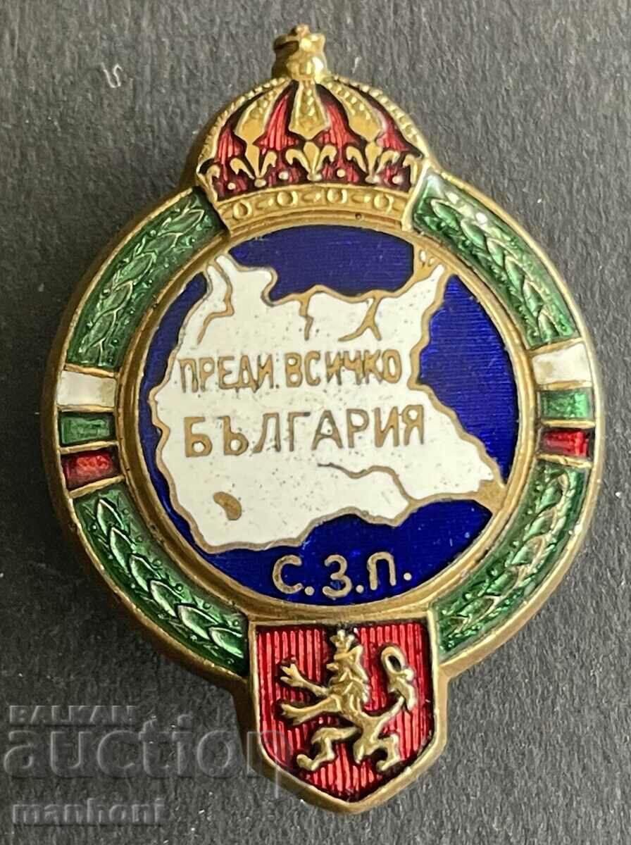 5438 Царство България знак Съюз на Подофицерите от запаса