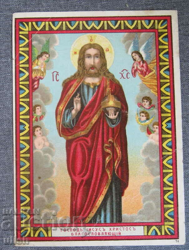 Litografia veche icoană Domnul Iisus Hristos