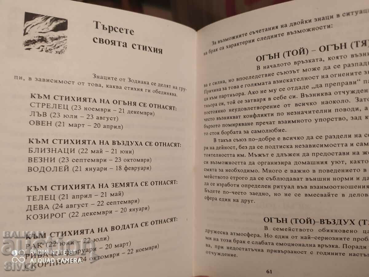 Δημοπρασία Ανατολικό ωροσκόπιο