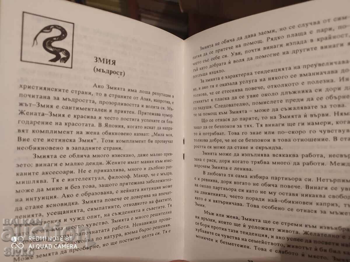 Eastern horoscope - 5 Eastern horoscope - 5