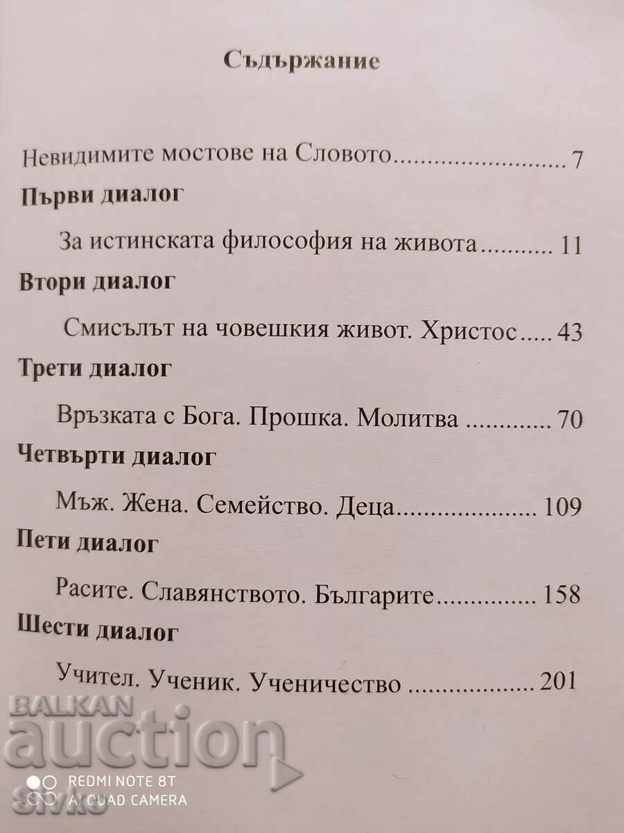 Licitație Ce ar spune Maestrul, Lazar Stoychev