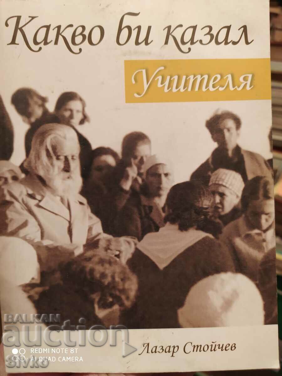 Τι θα έλεγε ο Δάσκαλος, Λάζαρ Στόιτσεφ