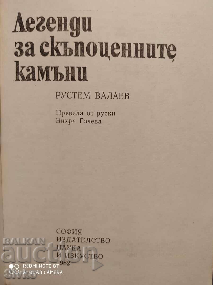 Legends of precious stones, Rustem Valaev with price € 0.01 | 0.02 BGN