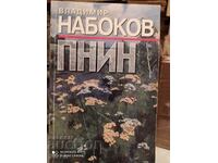 ΠΝΙΝ, Vladimir Nabokov, πρώτη έκδοση