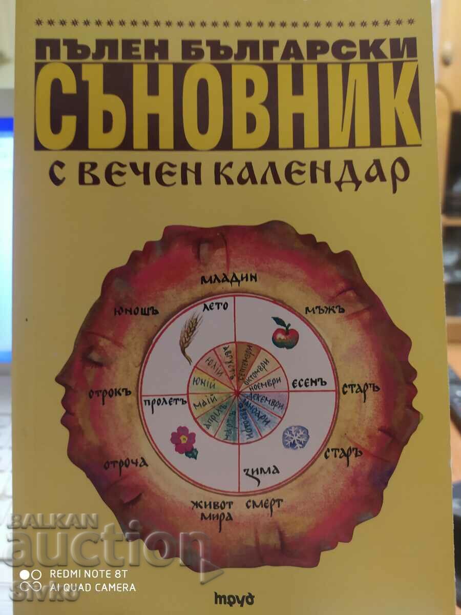 Full Bulgarian dreamer with a perpetual calendar