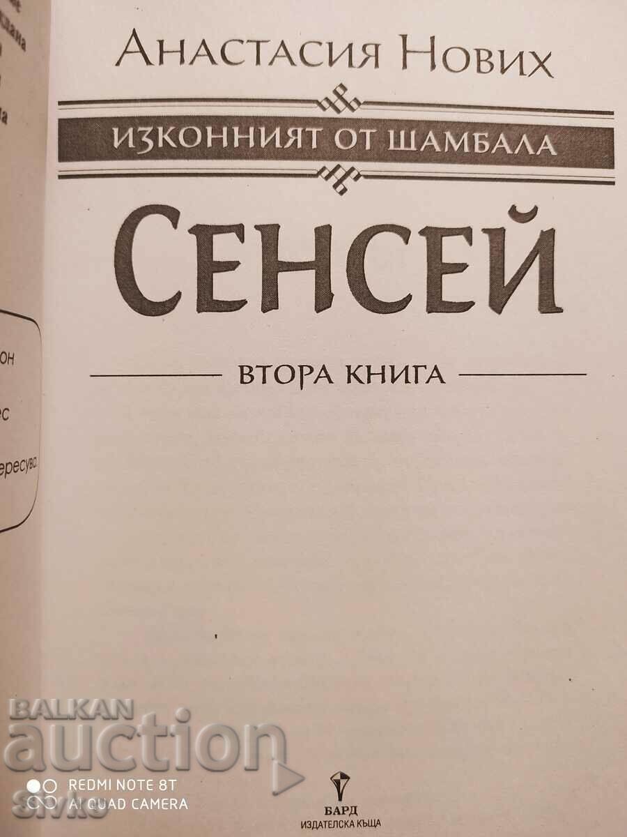 Δημοπρασία Sensei, Anastasia Novych, Πρώτη Έκδοση Δημοπρασία Sensei, Anastasia Novych, Πρώτη Έκδοση