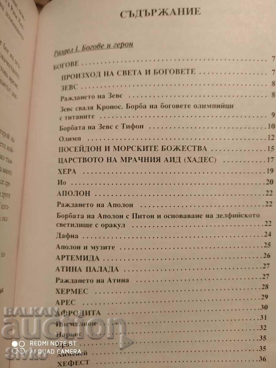 Delivery of Ancient Greek Legends and Myths, Nikolai Kuhn, illustrations