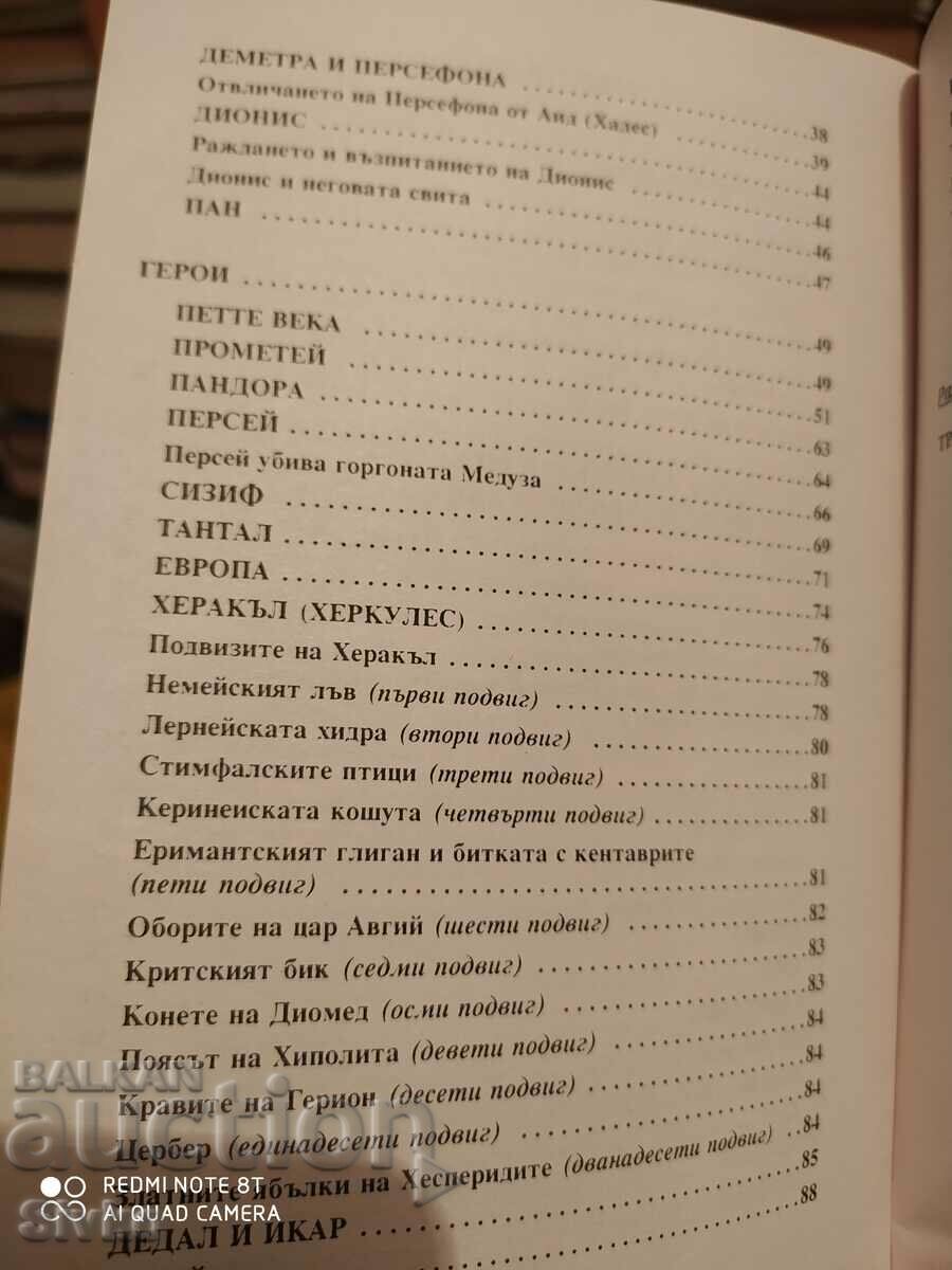 Ancient Greek Legends and Myths, Nikolai Kuhn, illustrations - 5