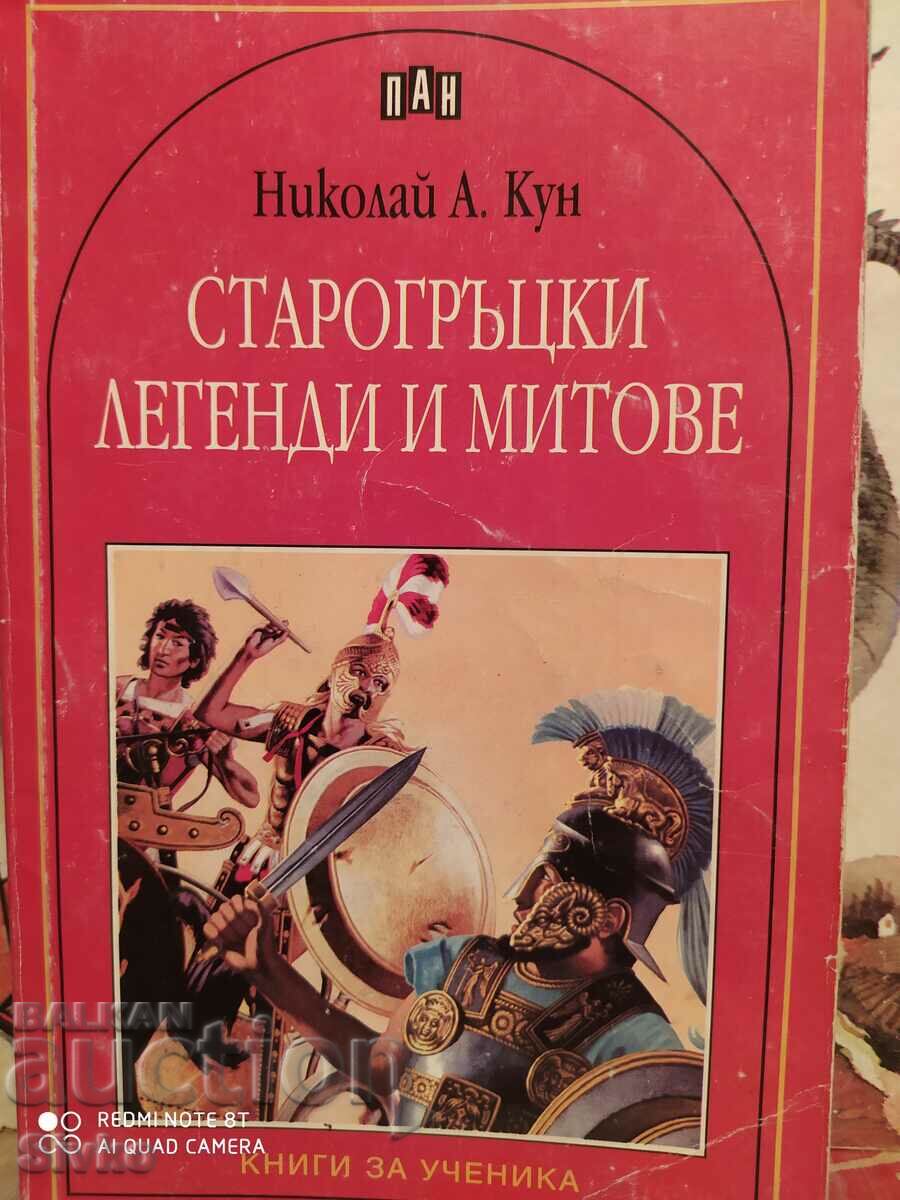 Ancient Greek Legends and Myths, Nikolai Kuhn, illustrations