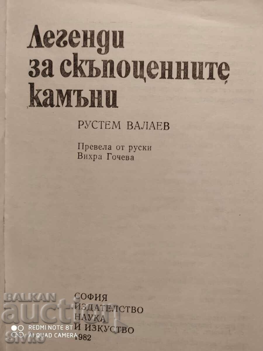 Legends about precious stones - Rustem Valaev with price 2.99 BGN | € 1.53 Legends about precious stones - Rustem Valaev with price 2.99 BGN | € 1.53