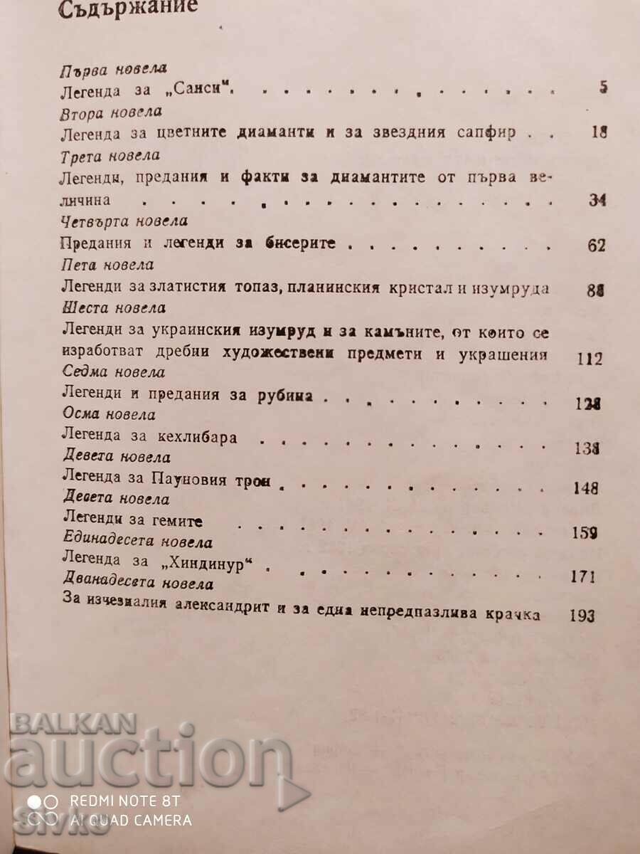 Auction Legends about precious stones - Rustem Valaev Auction Legends about precious stones - Rustem Valaev