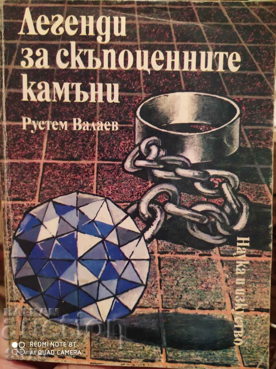 Legends about precious stones - Rustem Valaev