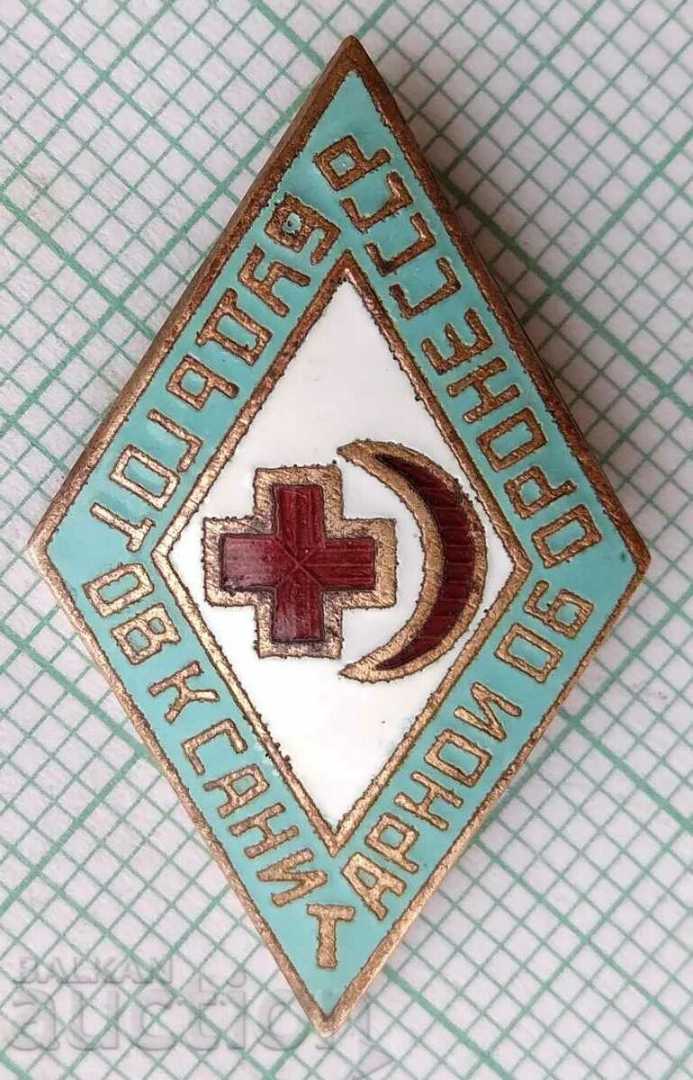 13807 - Be ready for sanitary protection USSR - bronze enamel with price 15.00 BGN | € 7.67 13807 - Be ready for sanitary protection USSR - bronze enamel with price 15.00 BGN | € 7.67